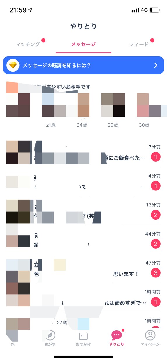 いいねが止まらない？あなただけのプロフ添削します 『それ流行ってるの？』と言われないアプローチをしませんか イメージ1