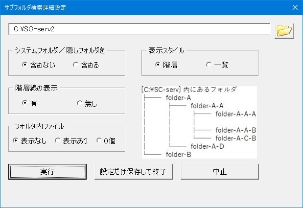 フォルダ管理ツールを販売します 分かり易く、使い易いファイルを即納品 イメージ1