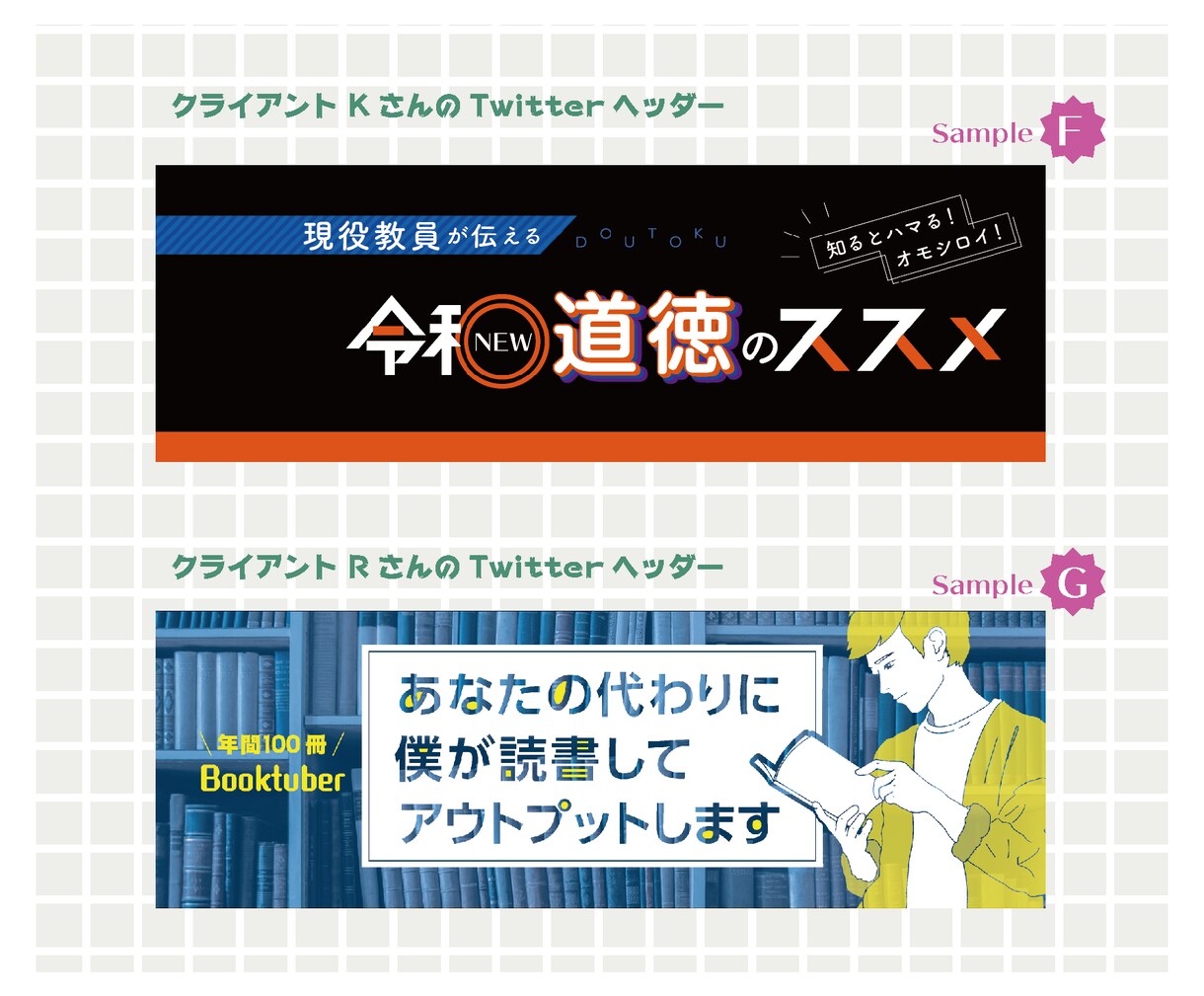 ブログ・Twitterのヘッダー画像デザインします ★年度始めにつき、事前にスケジュール確認後ご購入ください★ イメージ3