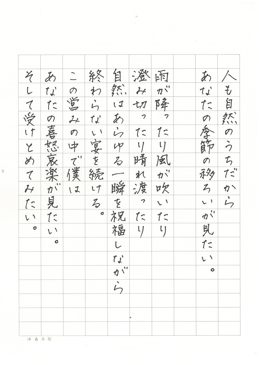 パーソナルなお手紙（ラブレターなど）を代筆します あなたの伝えたいを【愛され文字】で後押し イメージ7