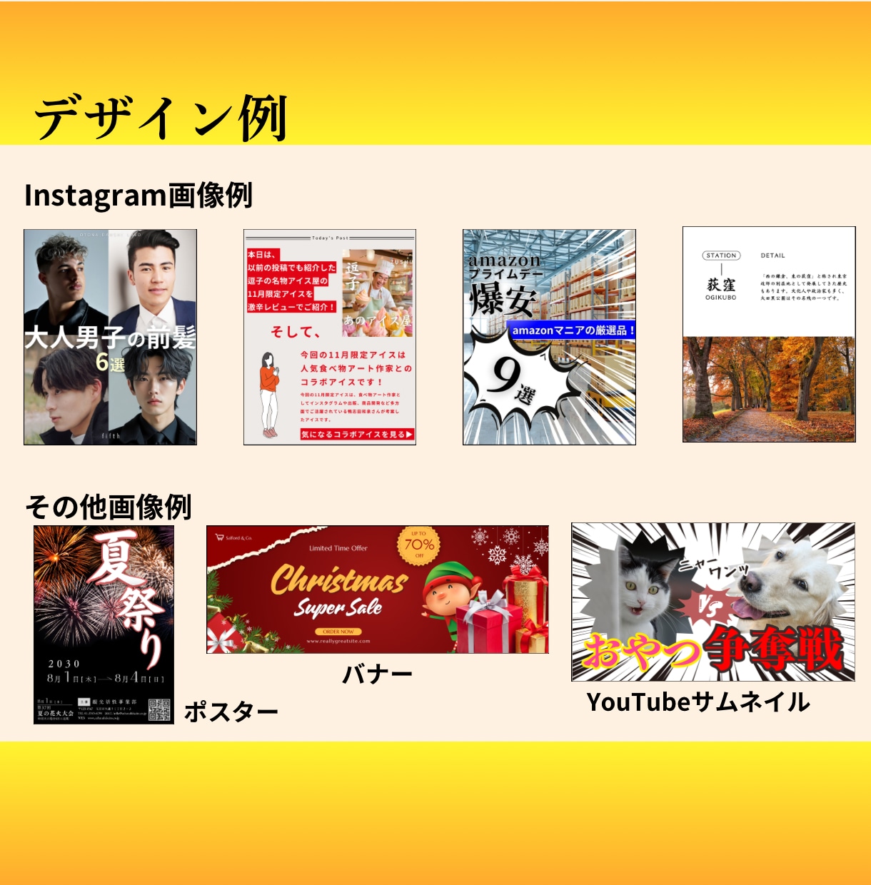 Instagram投稿画像のデザイン制作いたします その他画像（ポスターやバナーなど）も幅広く制作いたします！ イメージ2