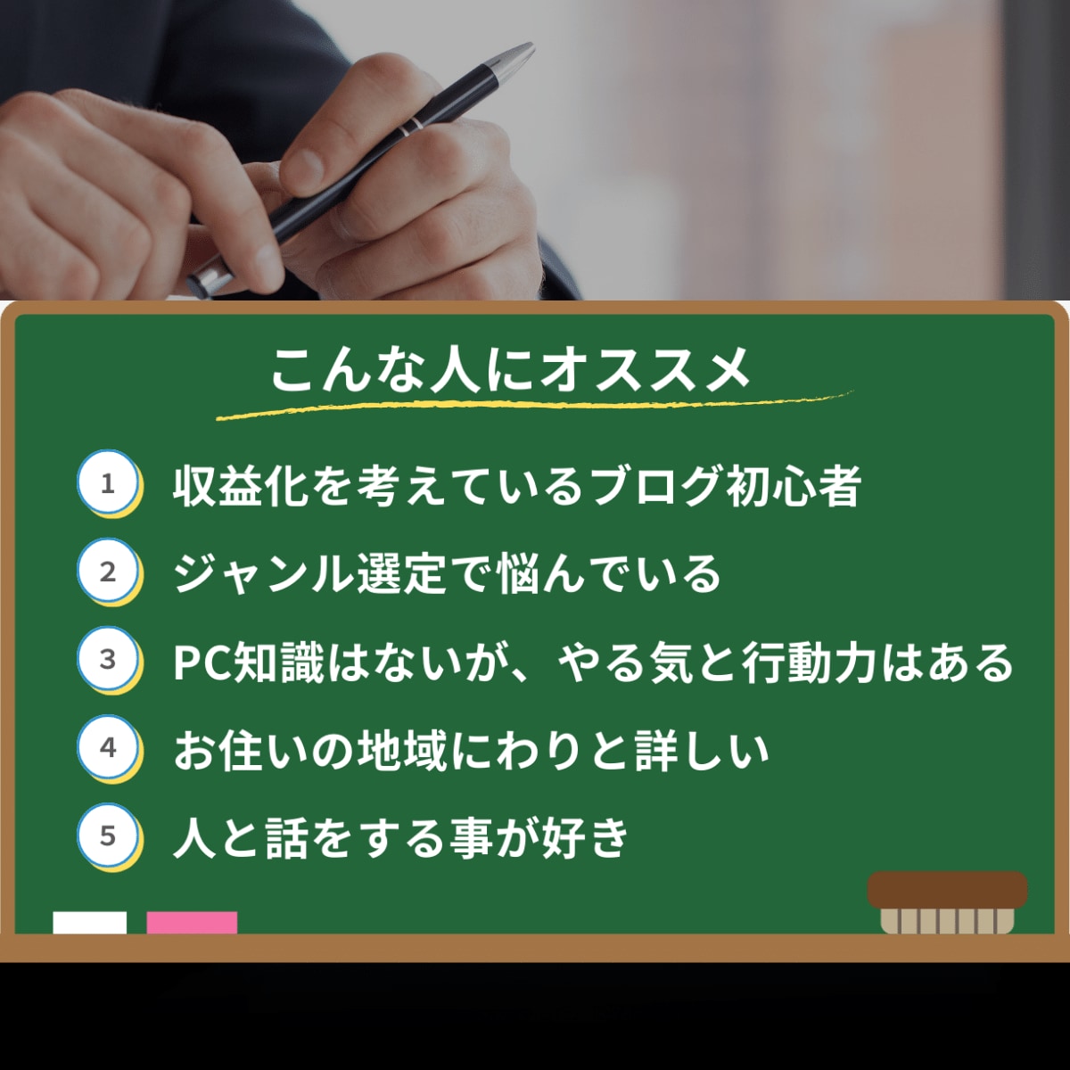 音声動画版｜この独自方法で毎月10万以上稼いでます この稼ぎ方に気づいてない人が多すぎる！〇〇で半自動継続収益！ イメージ2