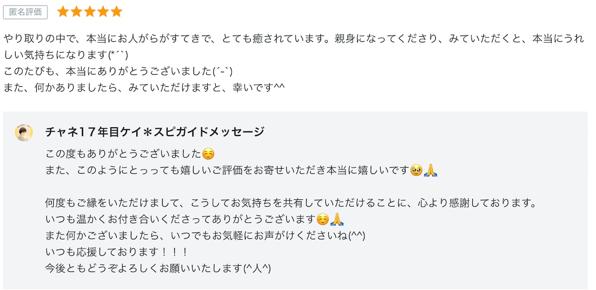あなたの魂の設計図★手相で読み解きます ガイドと繋がり【今の使命】をお伝えします イメージ3