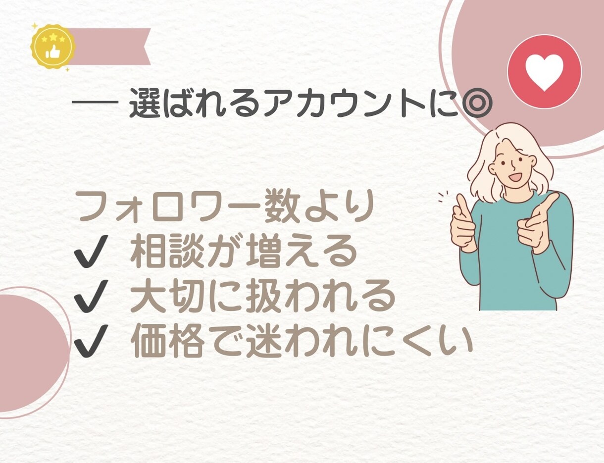 現役7万フォロワー世界観を整える運用サポートします チラシデザイナーによる売り込まなくても、選ばれる世界観を イメージ6
