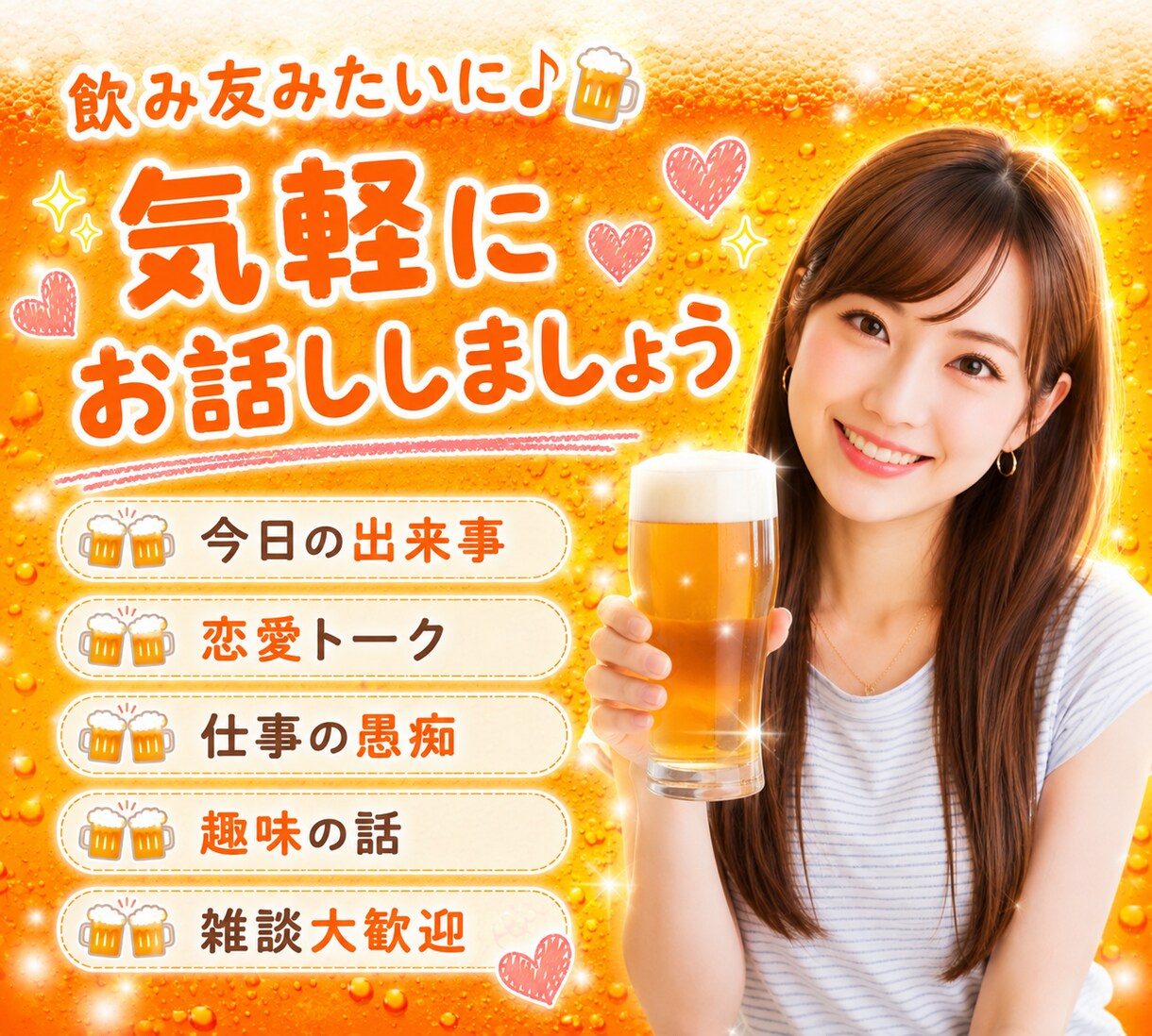 まだまだ飲みたい！1人じゃ寂しいあなたと楽しみます 雑談/話し相手/寂しい/愚痴/家飲み/飲み会帰り/サシ飲み イメージ3