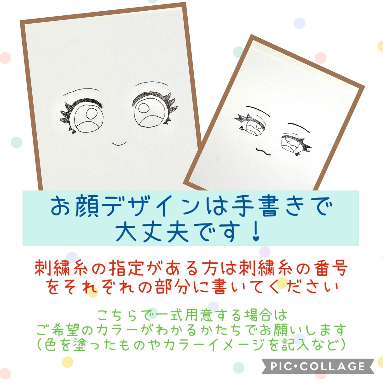 お顔の刺繍でかわいい推し活ぬい制作のお手伝いします ご希望のデザイン、カラーのお顔刺繍でぬい制作をサポートします イメージ4
