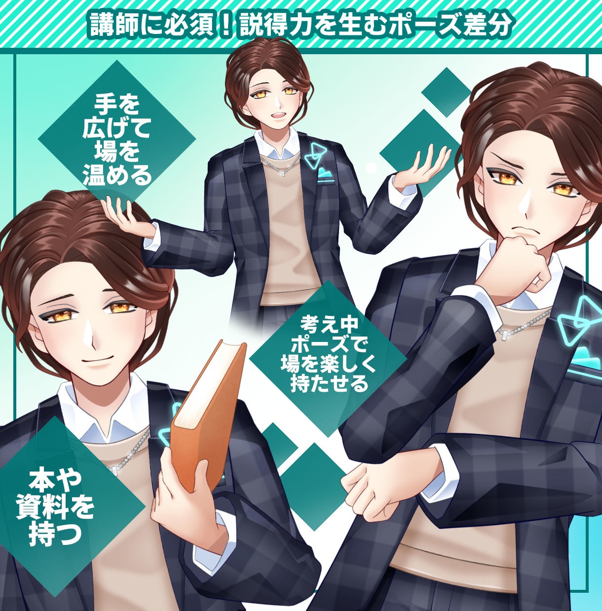 ビジネス・講師用Vtuberモデルを制作します 商用・二次利用OK！セミナー・研修・広告塔に最適なアバター イメージ3