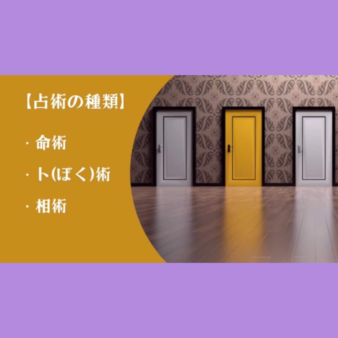 占い師に向いている人の特徴・向いている占術教えます 占いの仕事はAI時代に生き残れるか？これから目指す人必見！ イメージ7