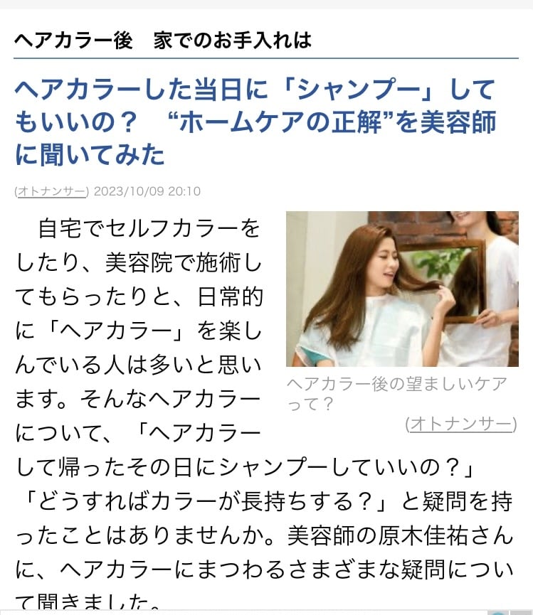 企業様より美容に関する案件受付ております 髪に関するご依頼をビデオチャットにてご対応させていただきます イメージ5