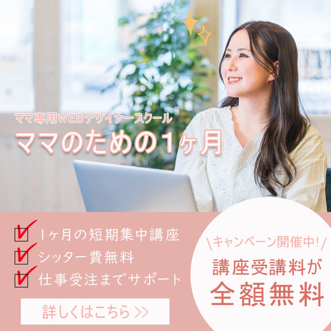 女性目線のおしゃれ画像作成致します 目を惹くバナー・ヘッダー・SNS画像おまかせください！ イメージ6