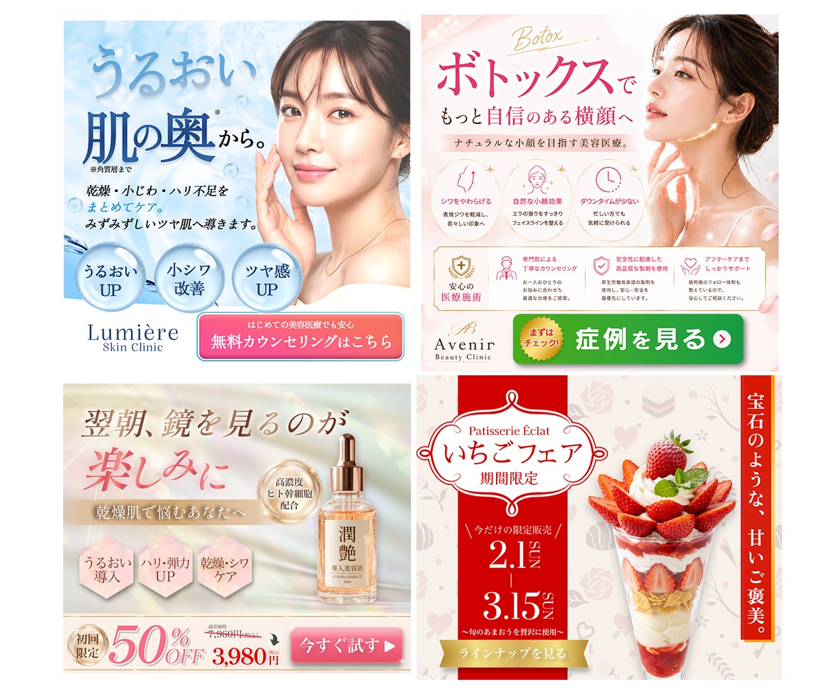 先着3名様★見た人の心が動くWEB画像制作します 女性目線の伝わるデザインで、集客を後押しします イメージ2