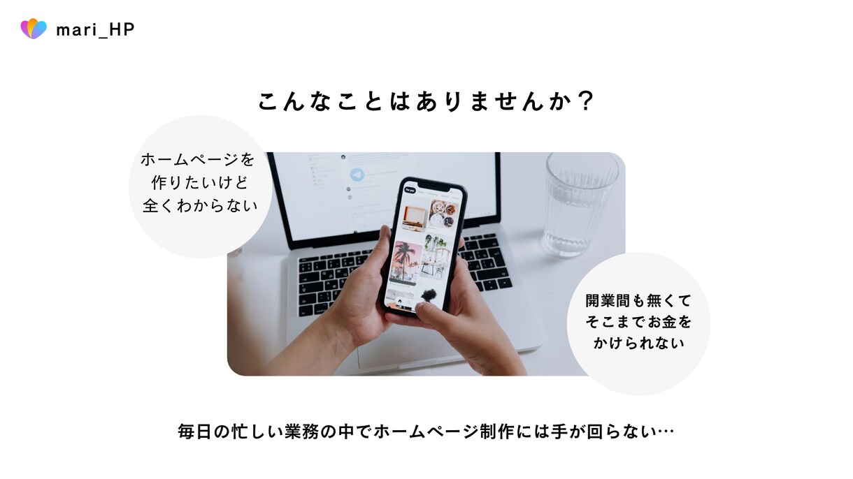 歴12年！現役Webデザイナーが本格HP制作します コミコミ3万円！高品質×SEO対策！初心者様は是非お力に イメージ3