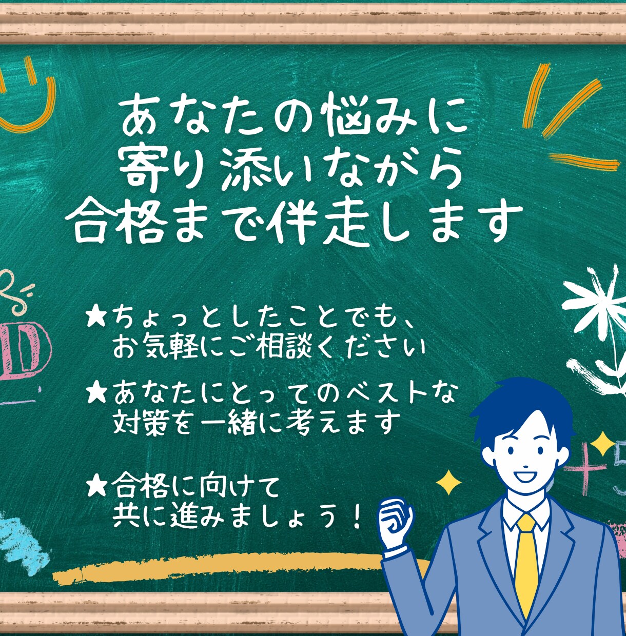 お得なセット割有◆教員採用試験◆が０から教えます 元教育委員会・国語教師が教員採用試験に向けて完全支援 イメージ9