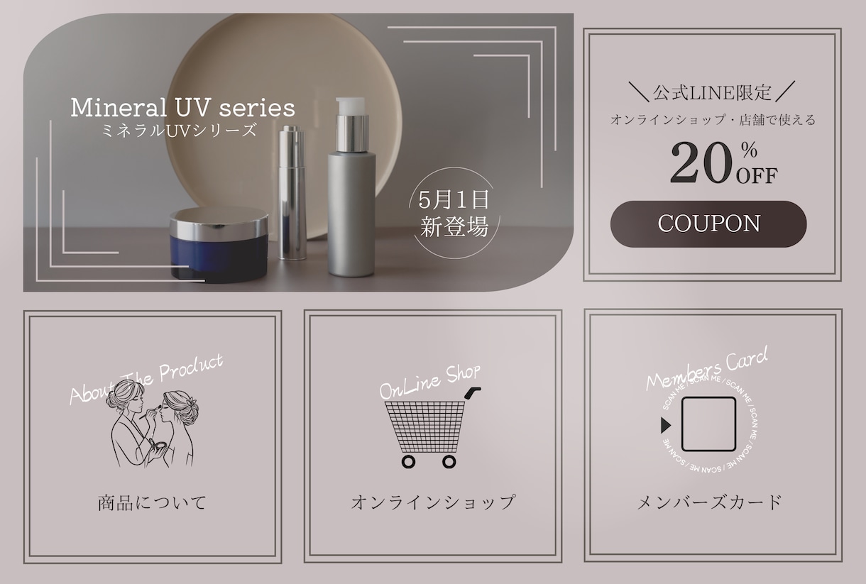 LINEリッチメニューで販促サポートします 見やすくて信頼感のあるデザインを制作いたします イメージ9