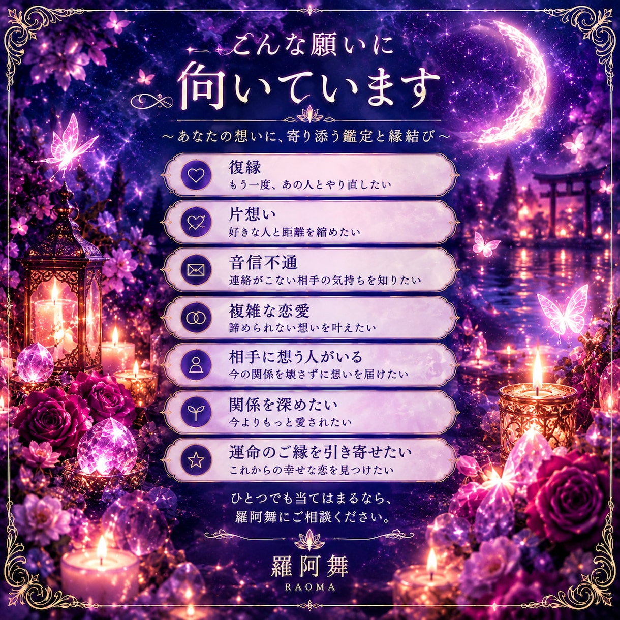 初回限定500円✨お相手の本音や気持ちを霊視します 25年の経験から貴方の悩みに寄り添い本音や現状を読み解きます イメージ4