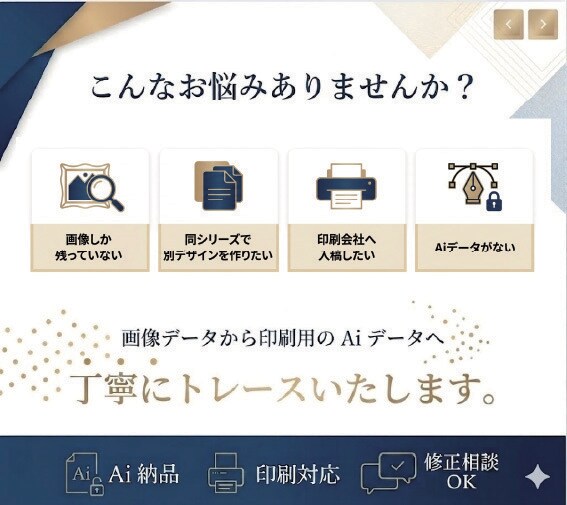 Geminiなどの画像をトレース・データ化します 丁寧でキレイな画像トレース・データ化します イメージ1