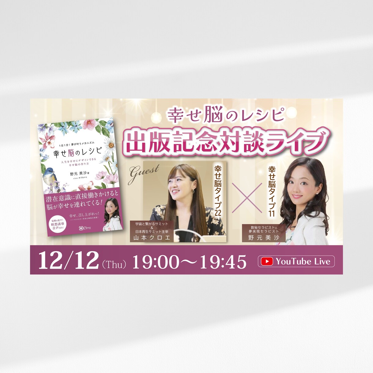 デザイナーがYouTube用サムネイルを制作します 【修正費無料】初めての依頼でも安心！ イメージ7