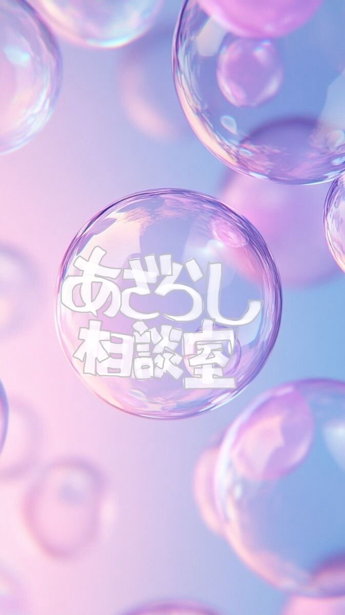 あざらしが皆さんの相談窓口になります どんな悩みでも相談してください気軽に話せる相談窓口ですよ イメージ1