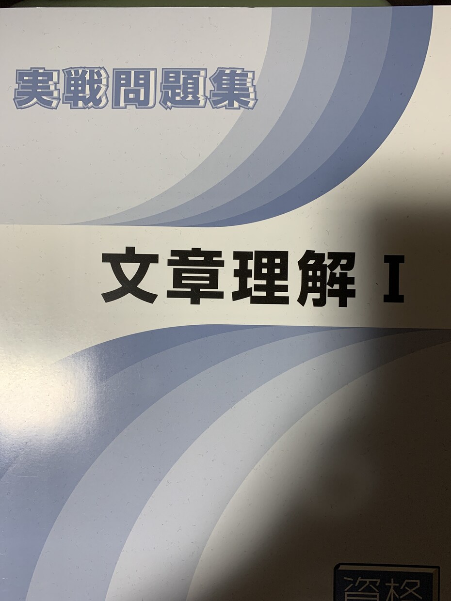公務員試験問題提供致します 数的推理、判断推理等の問題を解答付きでお渡しします。 イメージ2