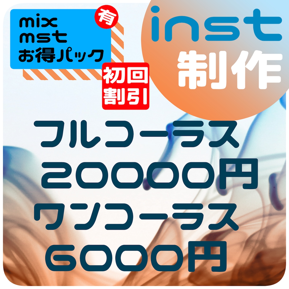 カラオケ音源、inst音源制作承ります 歌ってみたやカバーに使えるカラオケ、inst音源制作します。 イメージ1