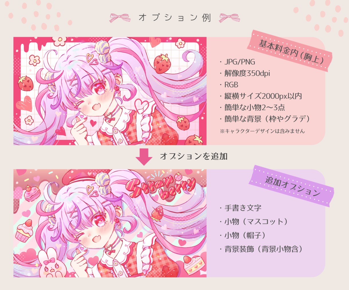 かわいい等身イラストを制作します ふんわり柔らかな雰囲気のイラストを丁寧にお描きします♪ イメージ5