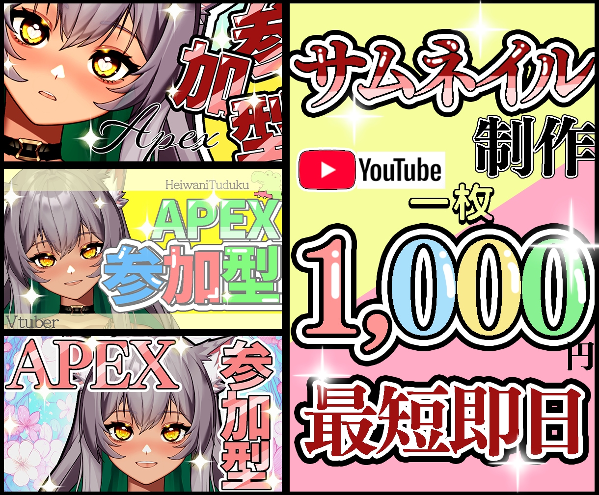 格安でパッと目を引くサムネイルをお渡しします 他に差をつけるサムネイルをご用意させていただきます。 イメージ1