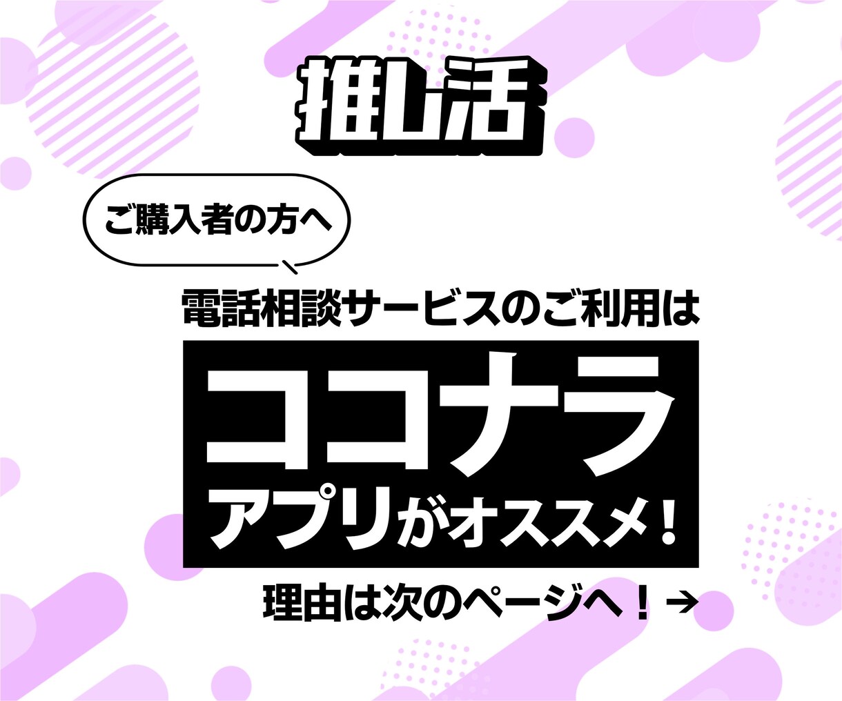 推し活！あなたの推しは？僕が全部聞きます 推しの話を全力で聞きます！共感100％！僕も推しごと中！！ イメージ8
