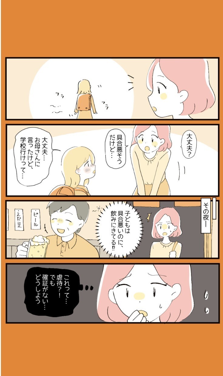 暖かみのあるタッチで漫画描きます 優しい単色で、誰からも親しみやすいタッチで制作します イメージ1