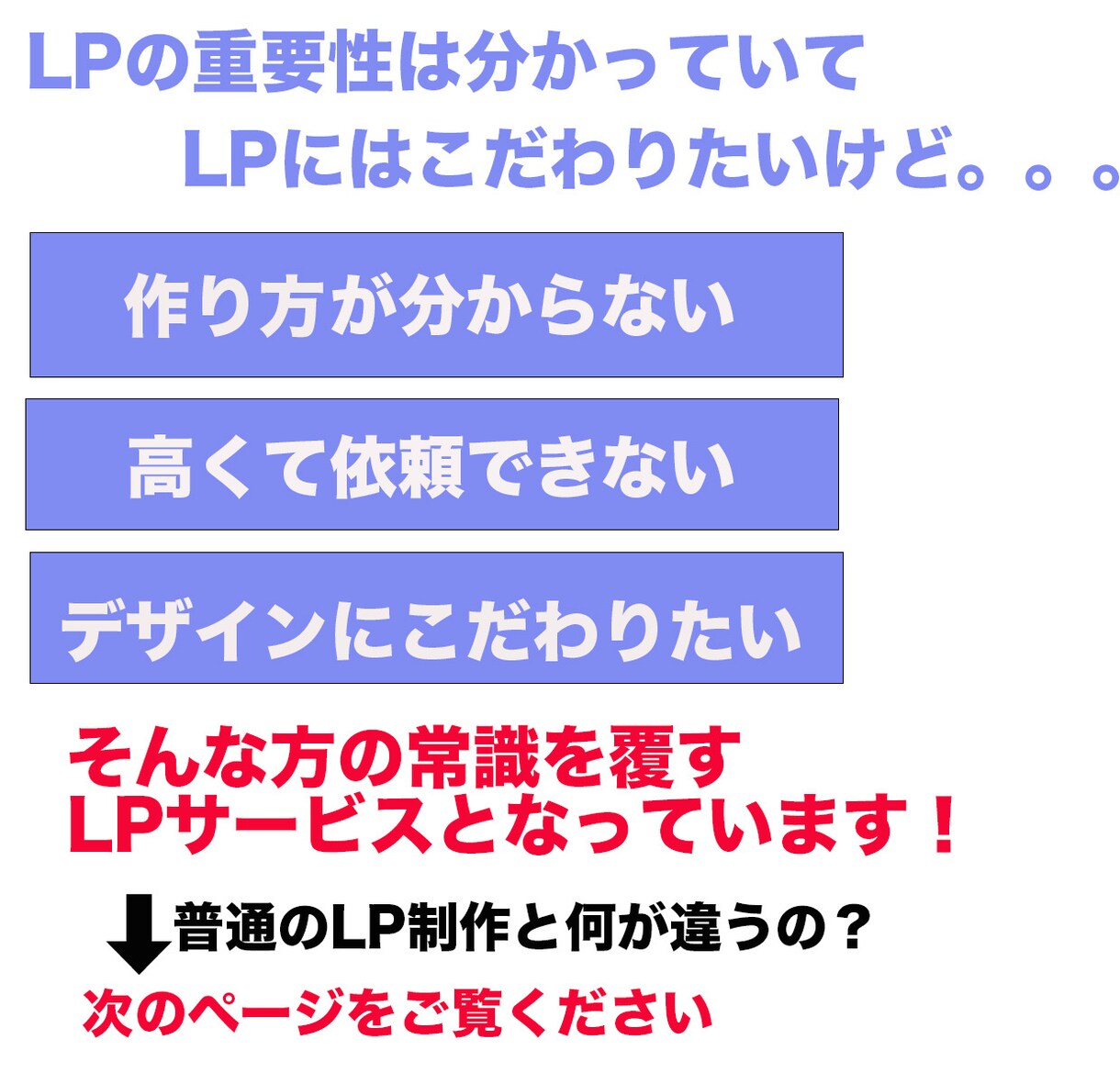 集客・売上に特化したLP作ります ご希望であればバナー広告１点も無料作成します イメージ3