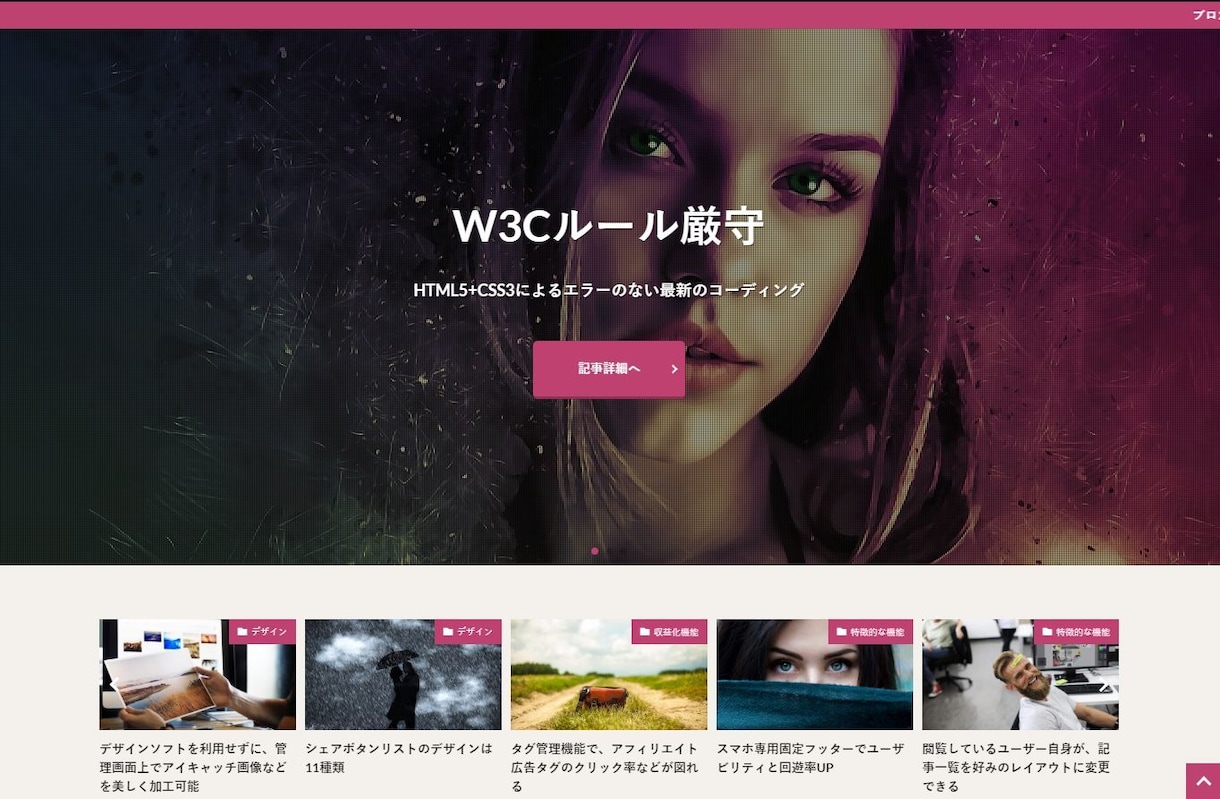 圧倒的な実績＆評価！高品質なブログを格安で作ります Wordpressで副業をお考えの方！初めてで不安な方へ！ イメージ7