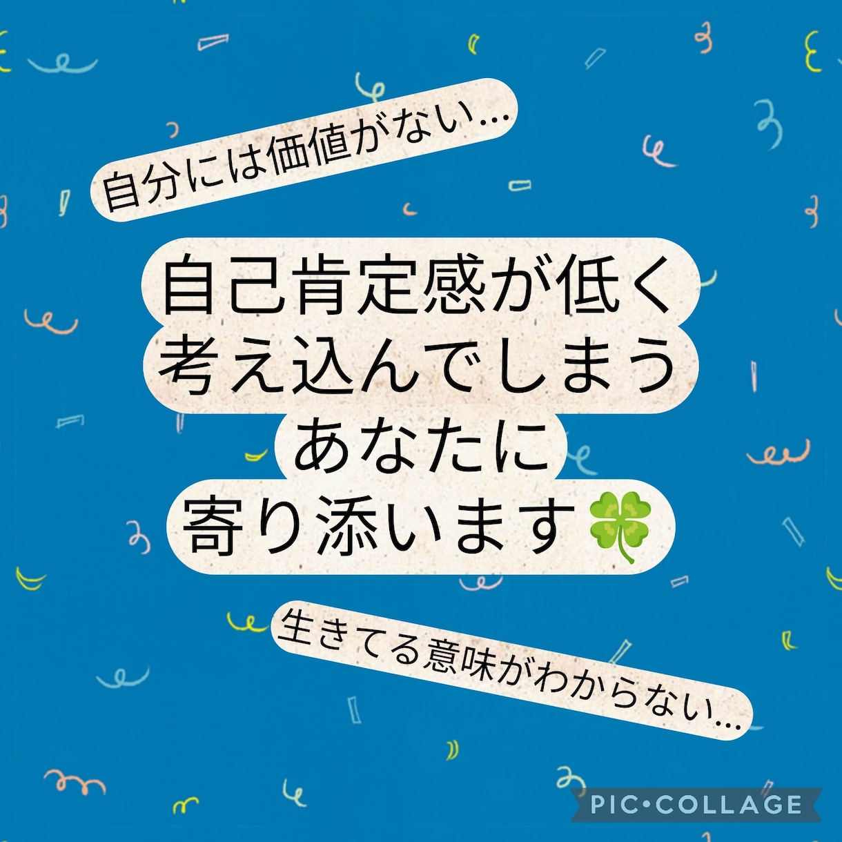 否定せず、寄り添ってお話しをお聴きします 消えてしまいたい…眠れないほど苦しい胸の内を聴かせてください イメージ1
