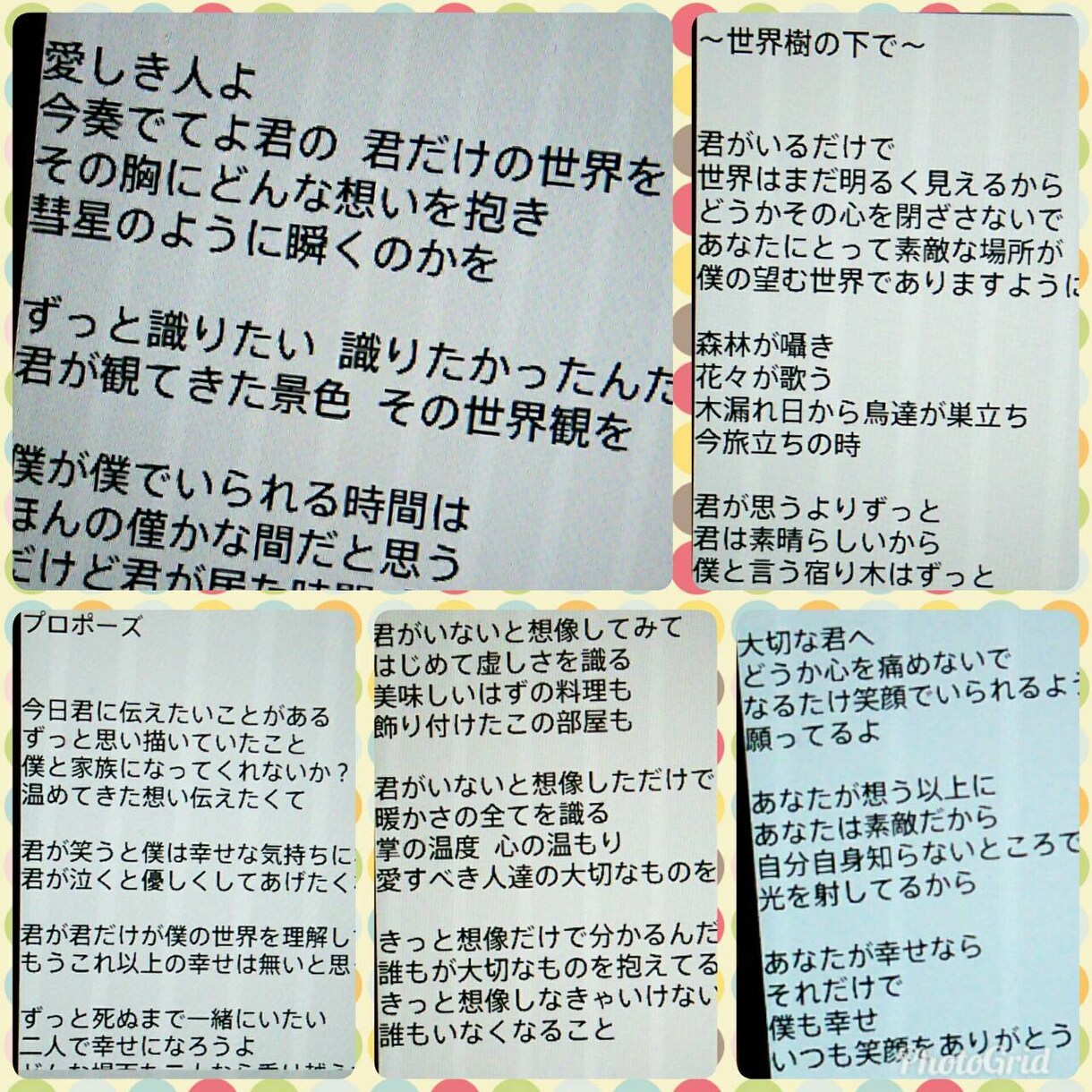 ハイクオリティーの作詞を、格安で承ります これから、音楽シーンで活躍されたい方などにオススメです。 イメージ2