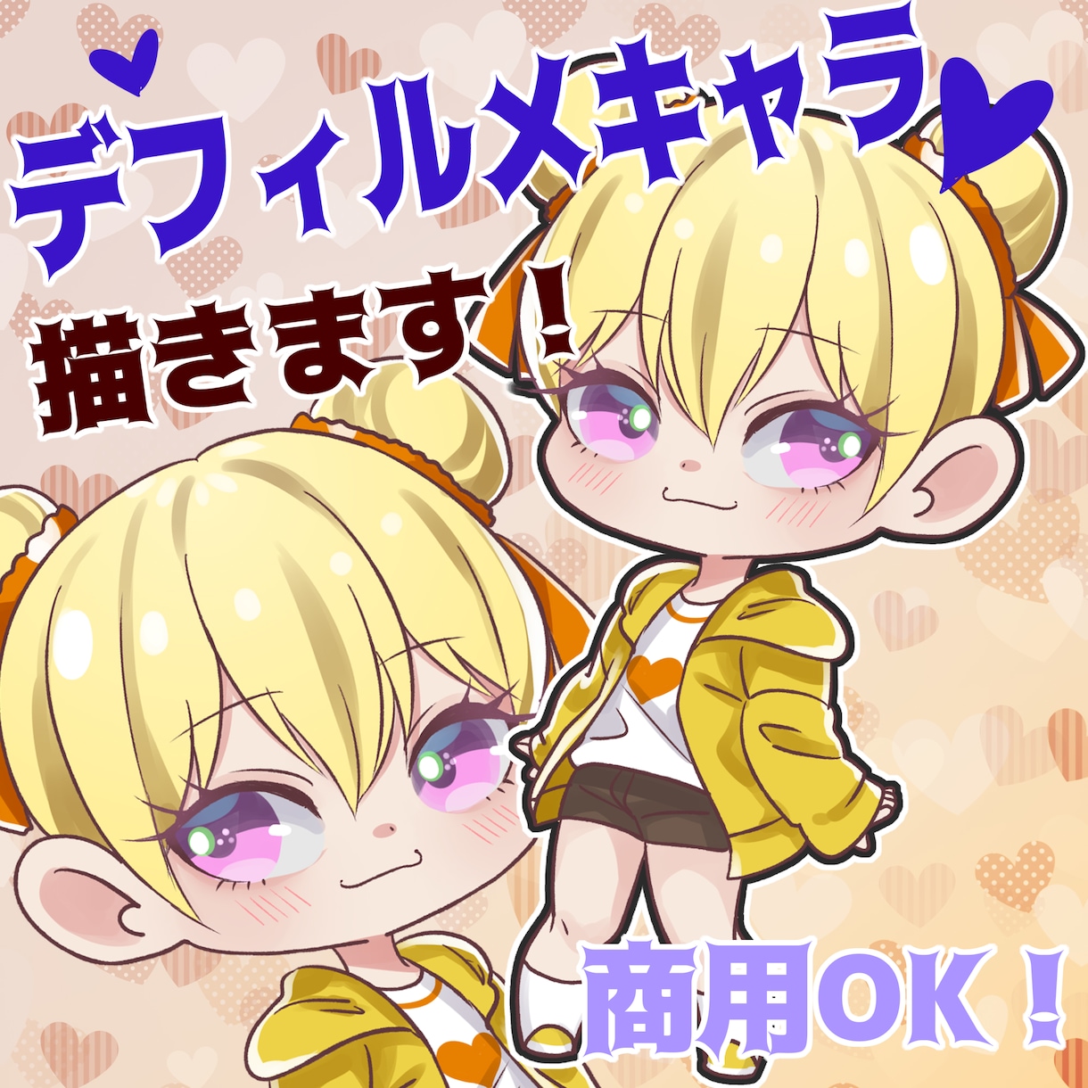 最安値！最短２日納品！SDキャラ描きます あなたのお気に入りのキャラクターをミニキャラにします！ イメージ2