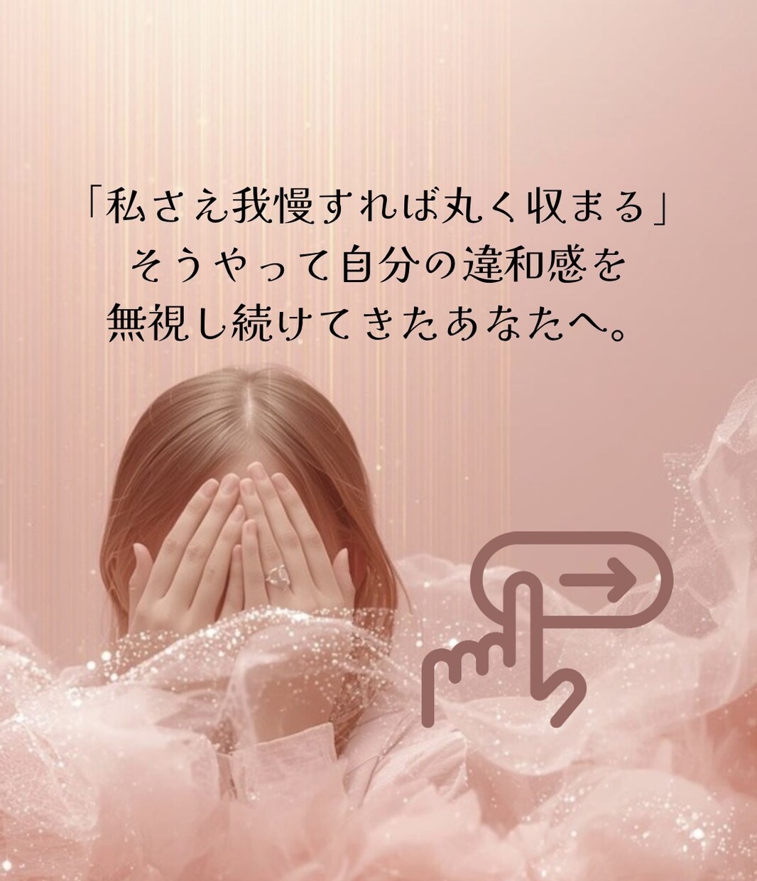 我慢の人生卒業〜チャクラ浄化〜看護師が伝授します 違和感を無視しない♡自分を取り戻すエネルギーの道を開きます イメージ4