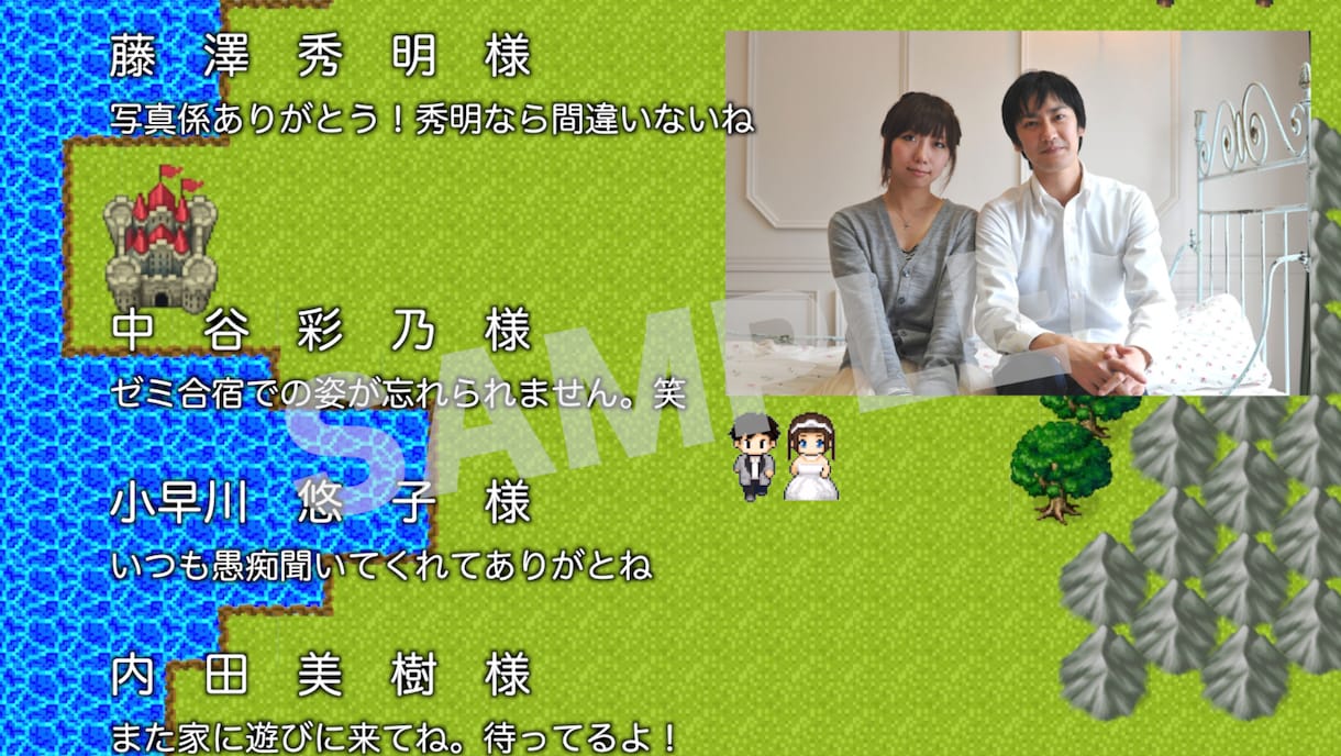 結婚式のドラクエ風エンドロールムービーを作成します 【格安プロ品質】ドラゴンクエスト風のウエディングムービー！ イメージ1