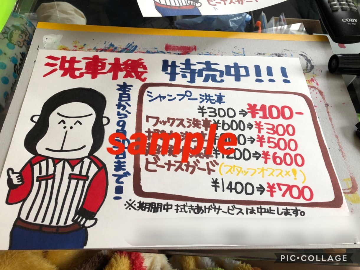 手書きPOP作成します 手書きで販促メニュー、販促POPなど作成します。 イメージ1