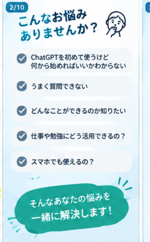 ChatGPT初心者向けに使い方を教えます スマホOK！あなたに合った使い方を丁寧にサポート イメージ2