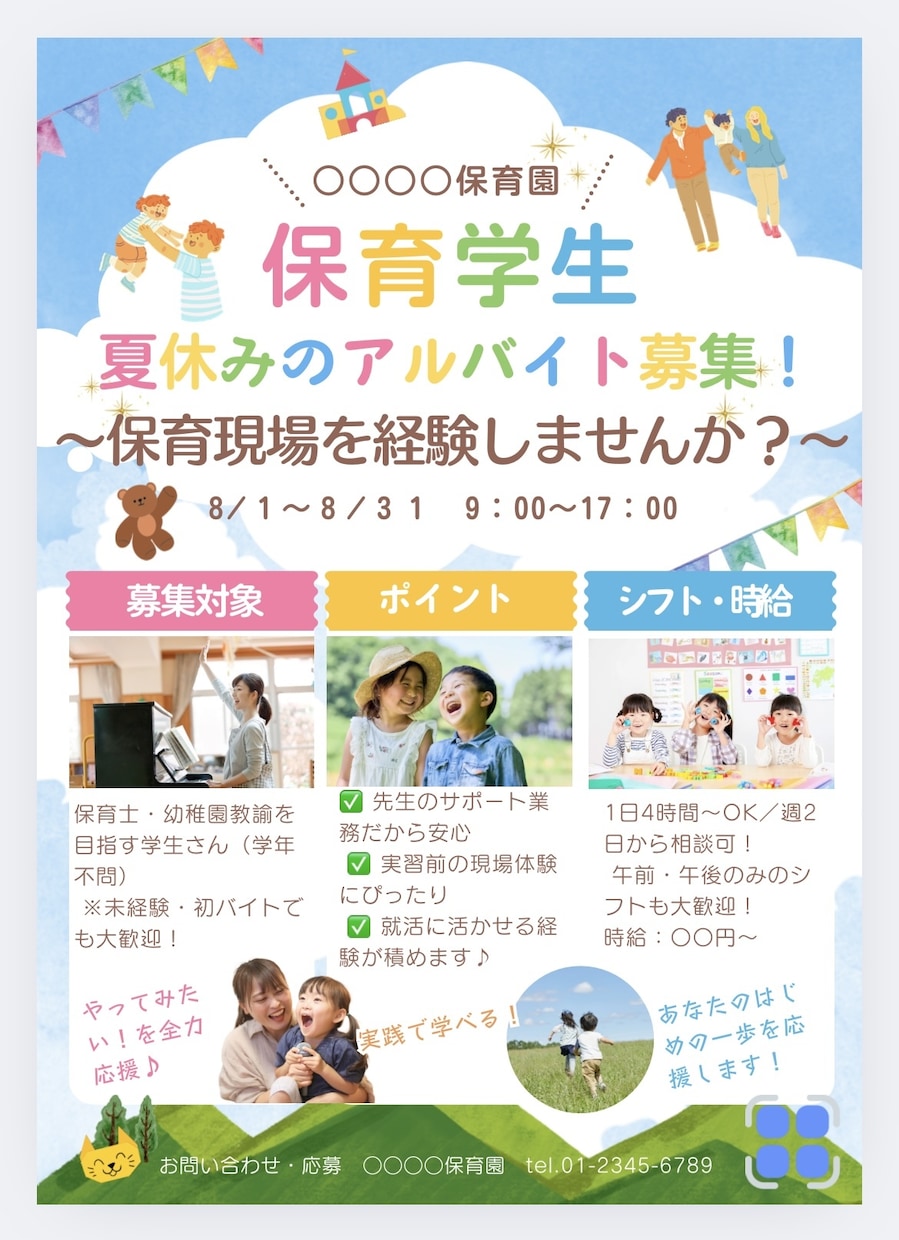 目に止まるチラシ作成します 優しい雰囲気のチラシ作成が得意です イメージ1
