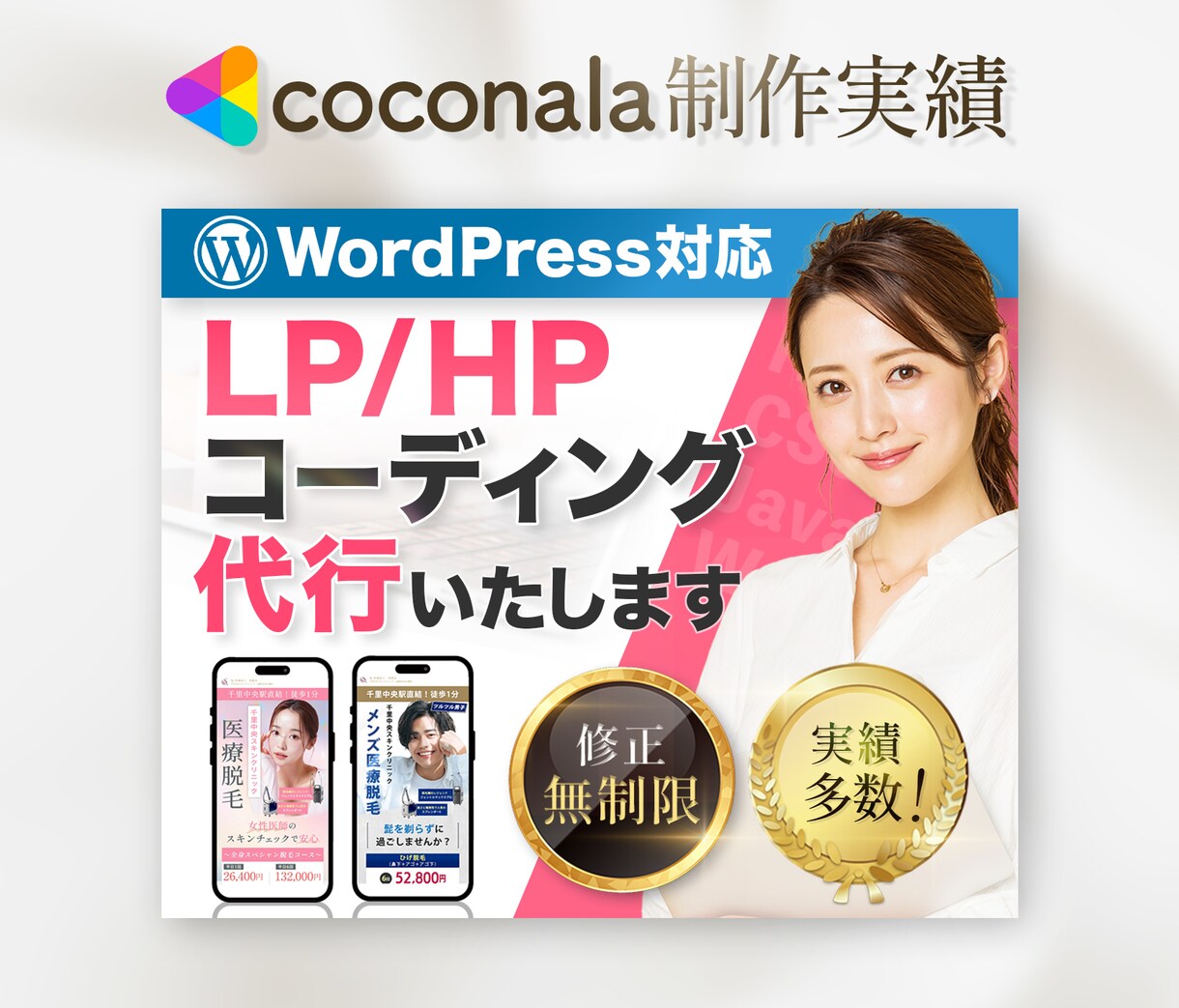 反応率アップ！集客・売上につながる画像を制作します 修正無制限・高品質・PSD納品対応可◎ イメージ7