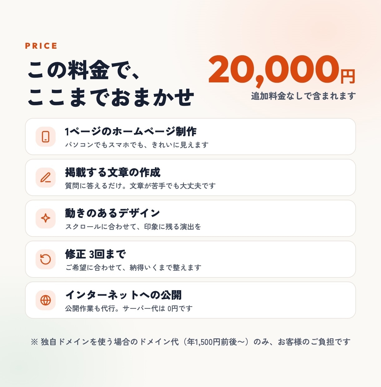 動きで魅せる1ページのHPを文章づくりから作ります IT歴20年のエンジニアが、文章づくりから公開まで担当 イメージ3