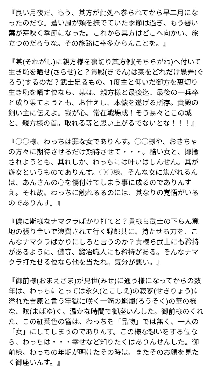 台本、台詞お書きします 貴方様の好みの文書生み出します。 イメージ5