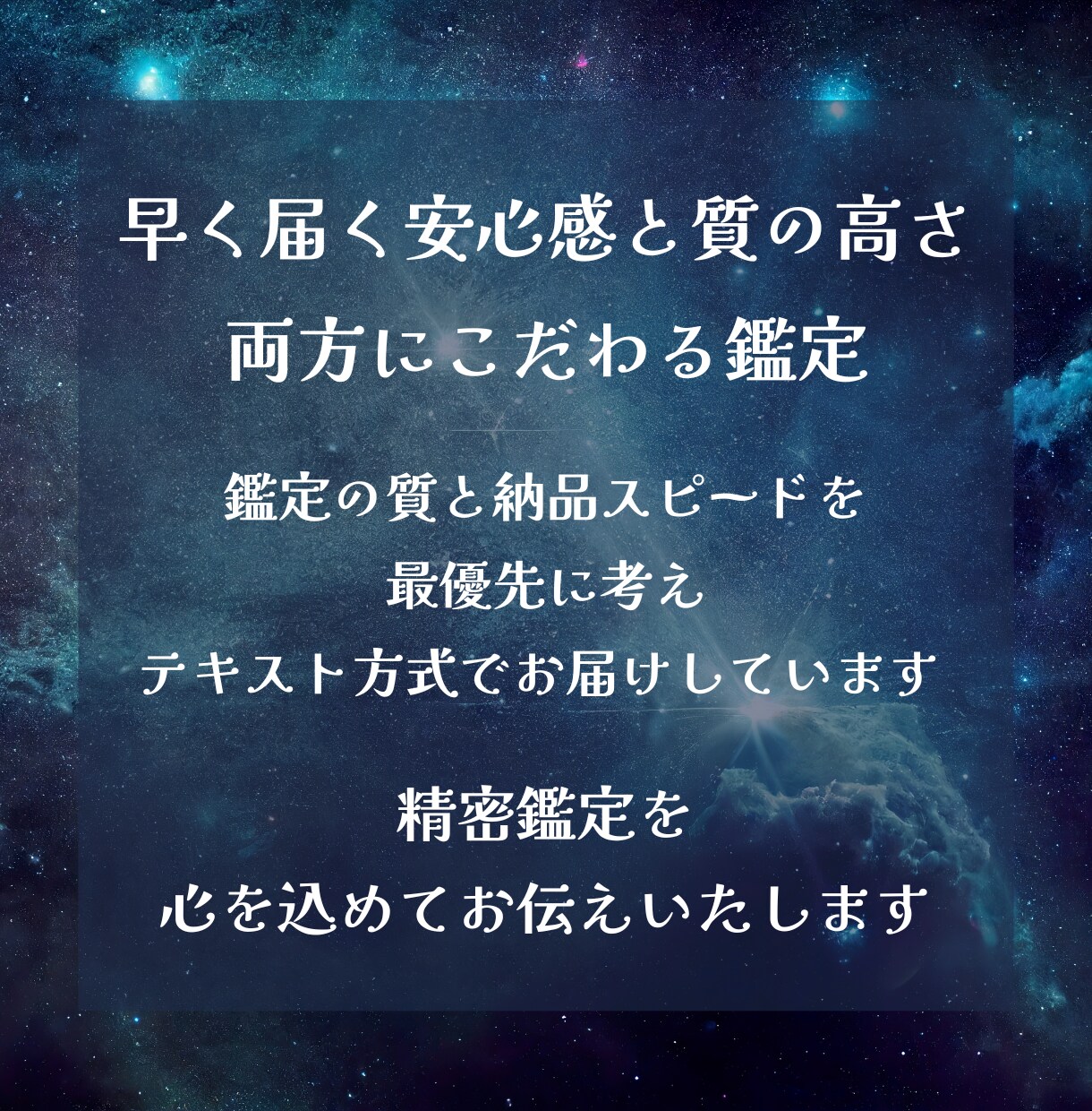 霊視であなたの生まれてきた使命を解き明かします 鑑定歴15年のプロの占い師が、秘められた使命を導き出します イメージ6