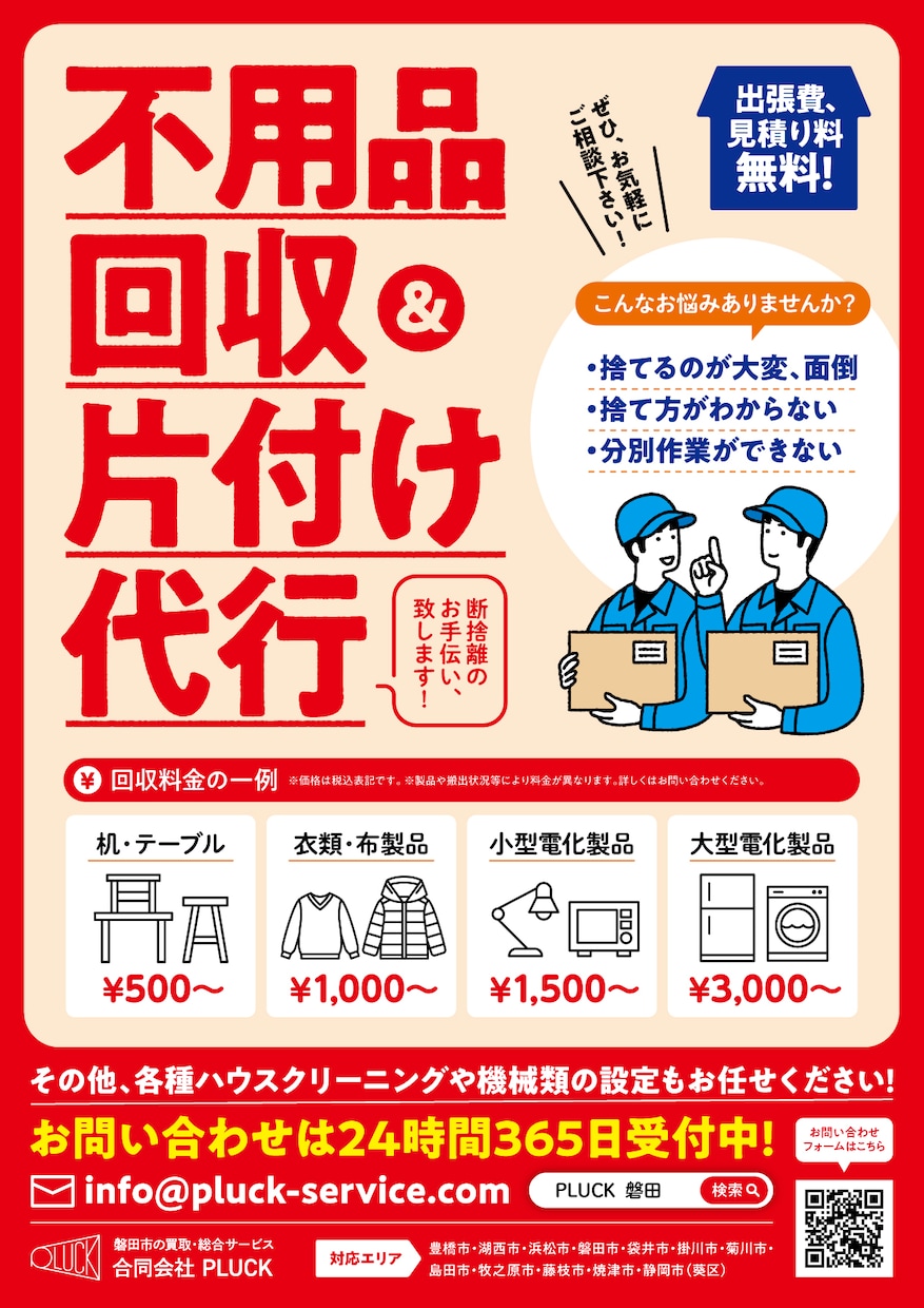 事業・イベントに合ったデザインを提案いたします デザイン制作・修正等迅速に対応いたします！ イメージ3