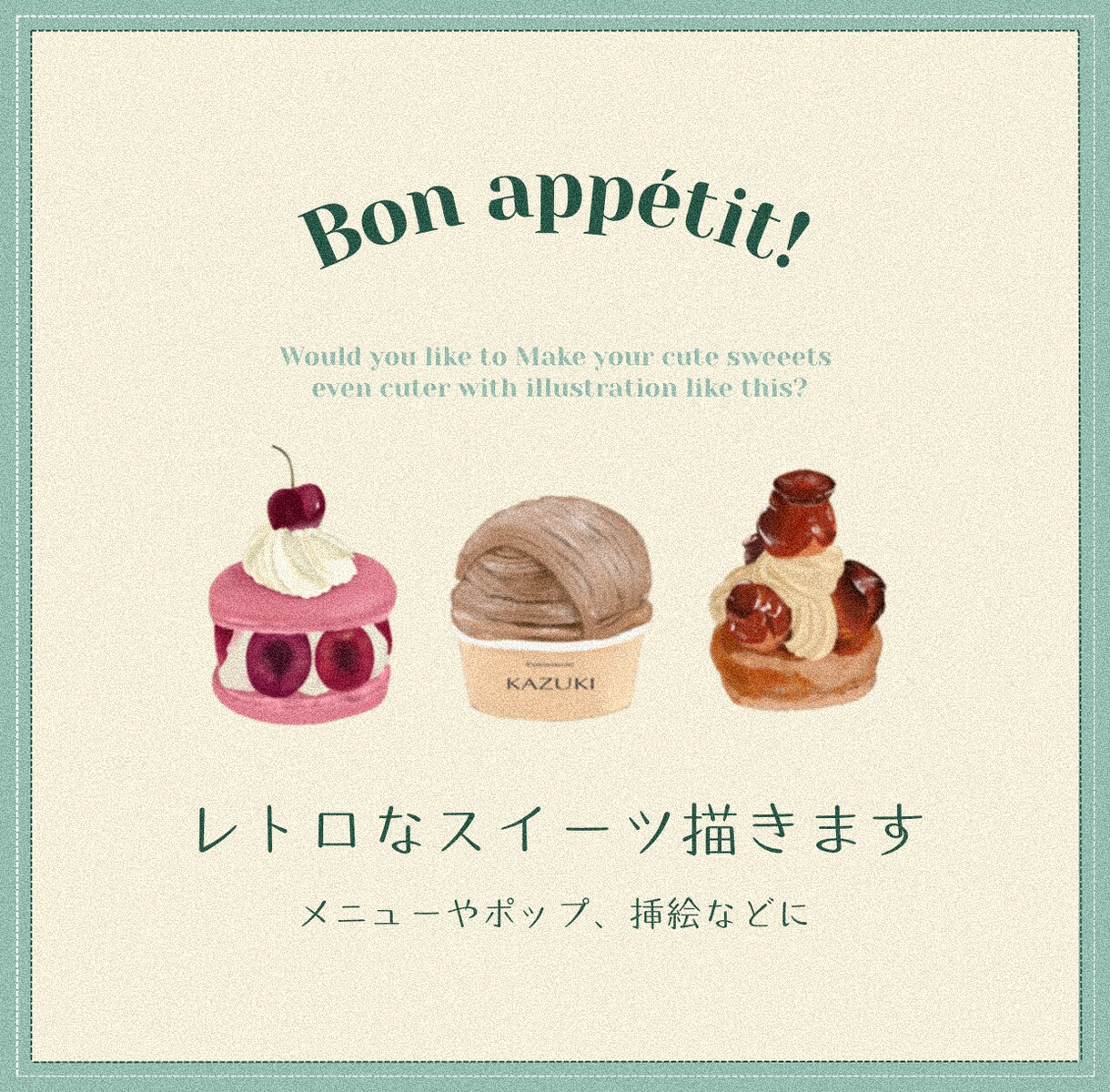 レトロ可愛いスイーツや飲み物のイラストを制作します 温かみのある手描き風のスイーツやドリンクはいかがですか？ イメージ1