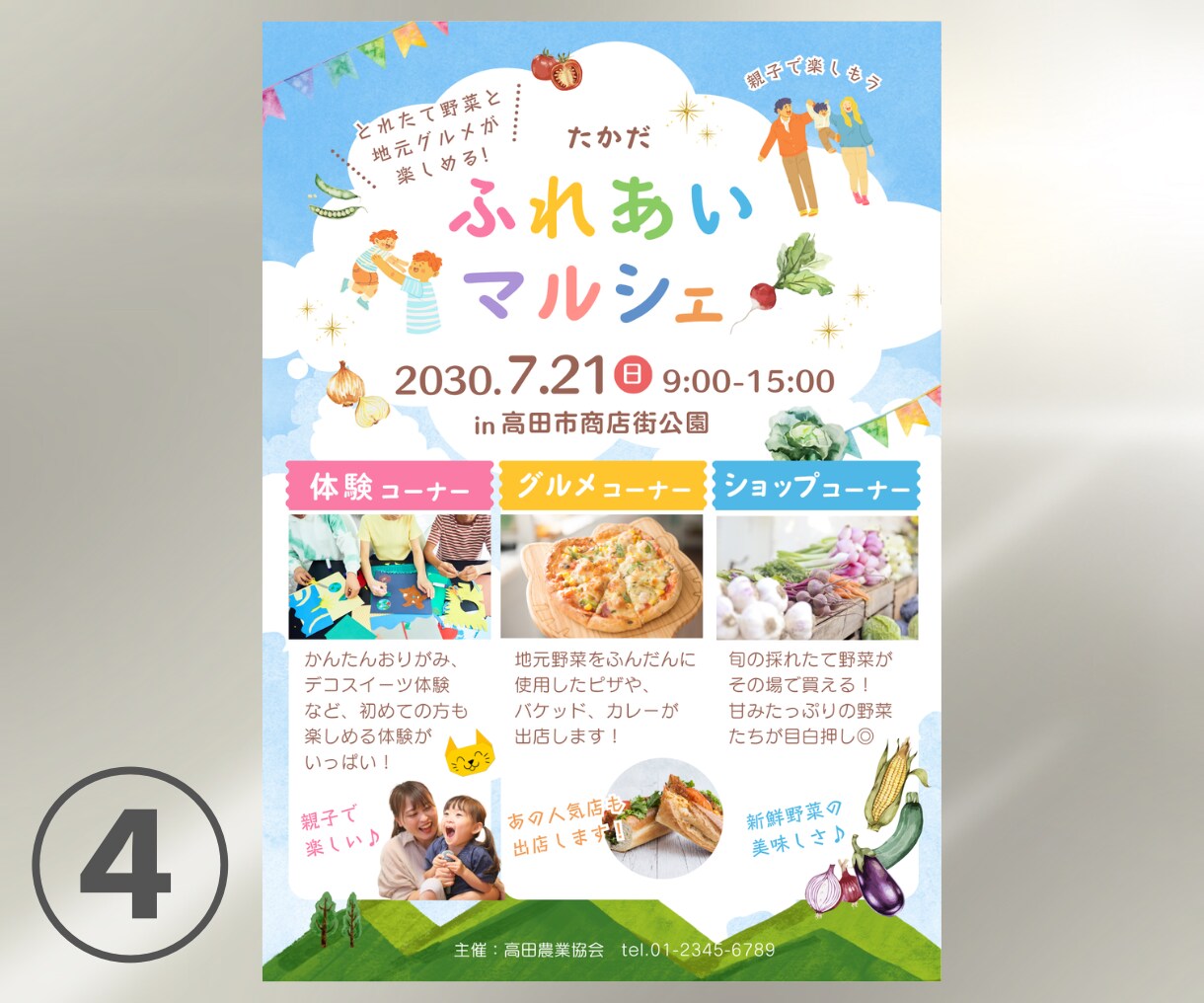ペラ3枚セットで4000円にてチラシ制作します 入学式・卒業式・発表会・卒団式・その他イベントなど柔軟に対応 イメージ1