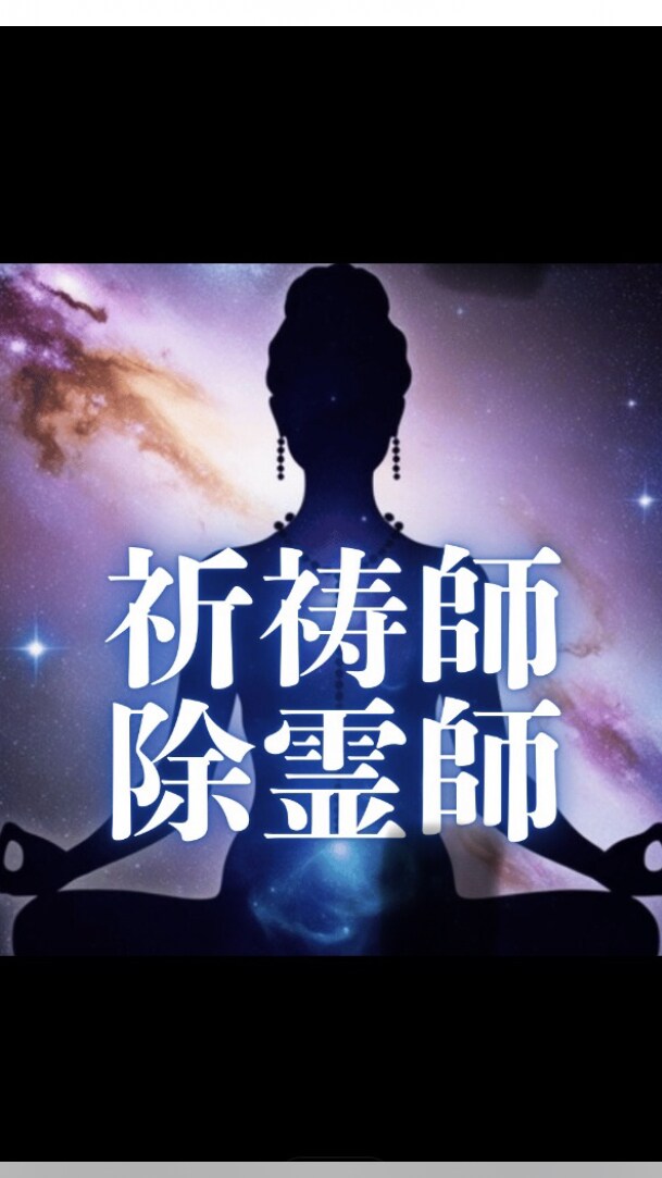 複雑恋愛✨不倫を霊視✨相手様との恋の行方を視ます ♥️複雑恋愛不倫恋愛✨霊視♾️沼らせる恋♥️秘密厳守✨ イメージ5
