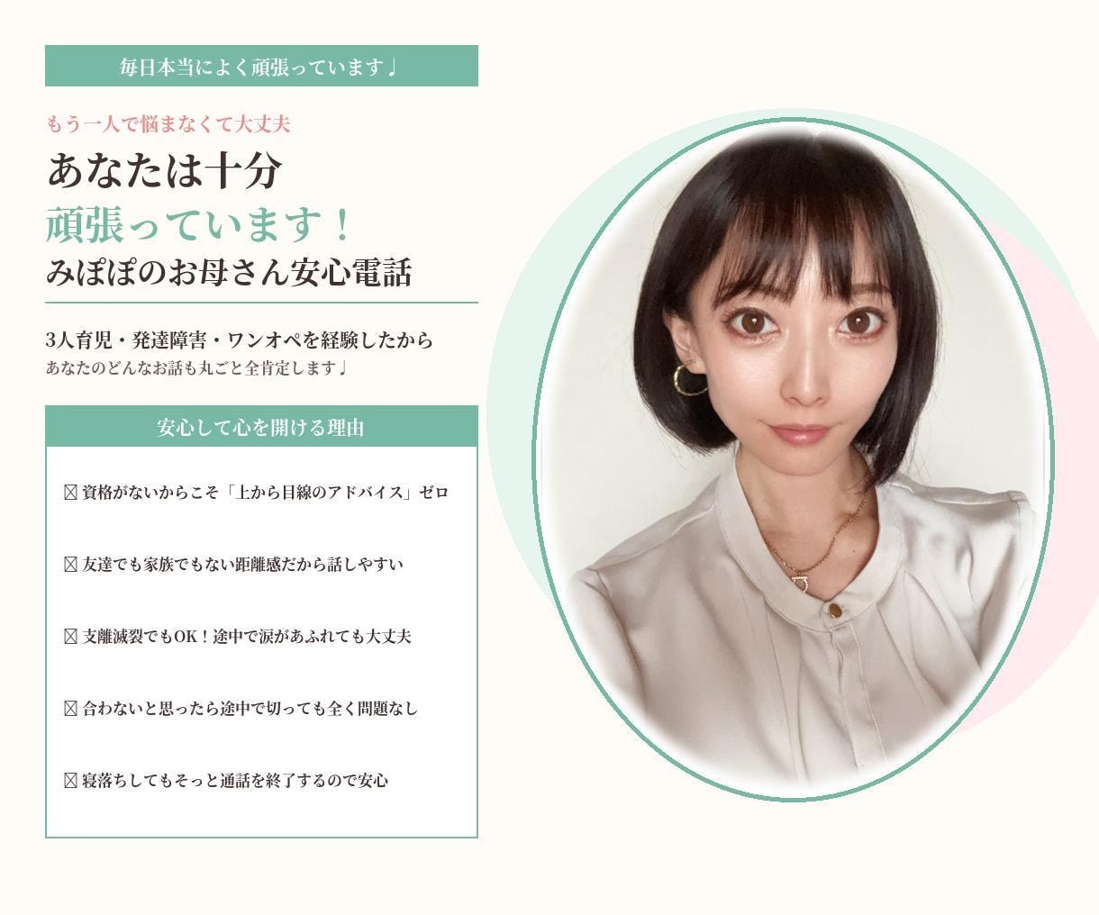 子育てに疲れて泣きそうなあなたの話聴きます 育児の孤独・イライラ・自分責めに。3人ママが全肯定で聴きます イメージ2