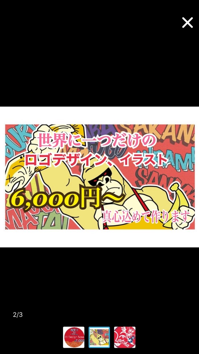 格安でロゴやイラストをデータ化します あなたの考えたイメージを真心込めて形にします イメージ1