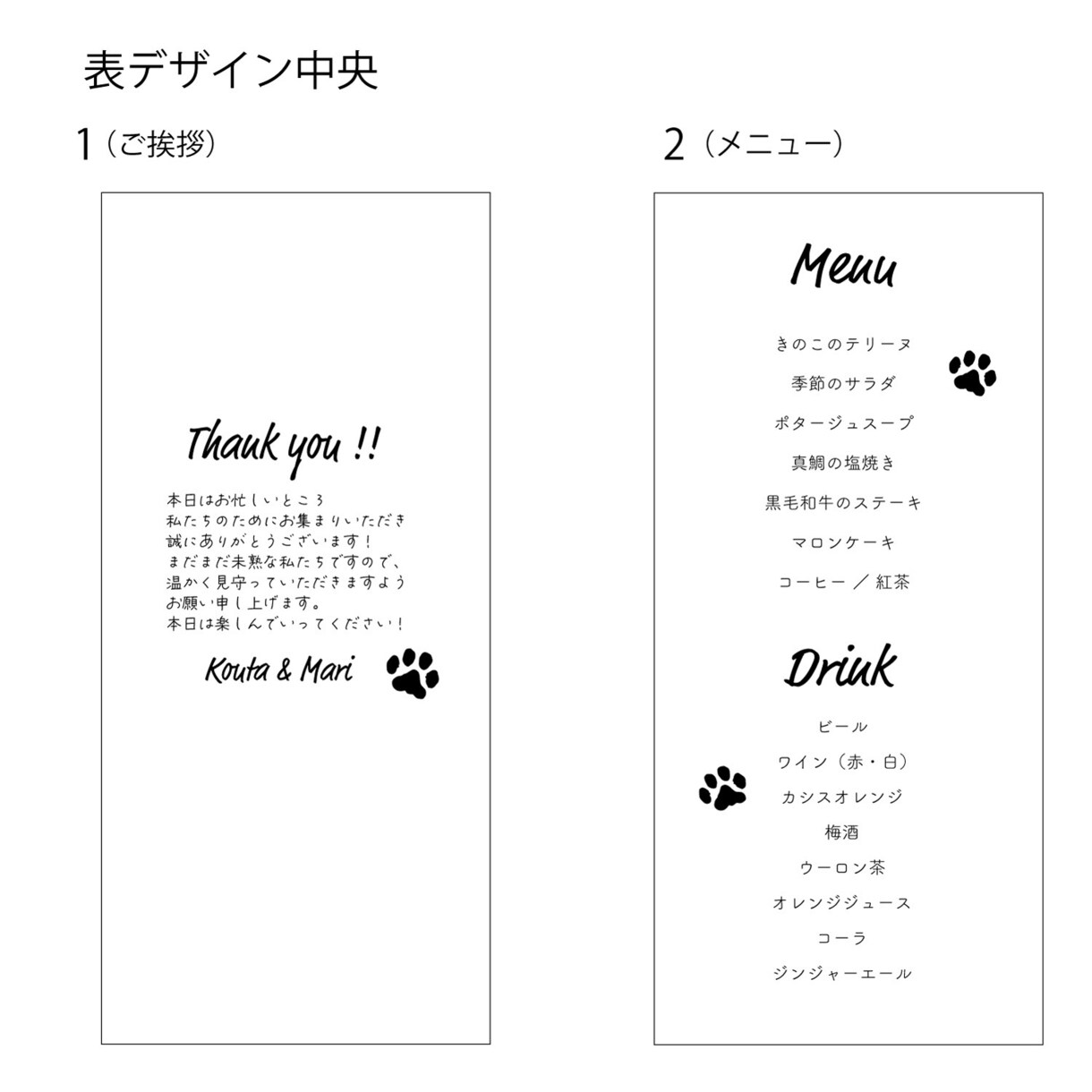 席次表作ります イラストレーターデータで納品or印刷して郵送 イメージ5