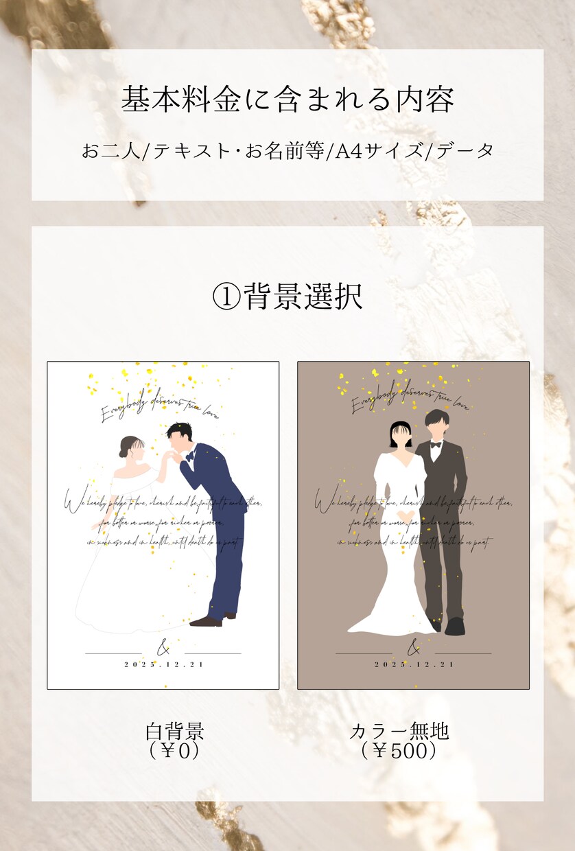 シンプルでオシャレな結婚証明書を描きます ウェルカムスペースにも飾れる！ゲスト参加型にもできます♫ イメージ3
